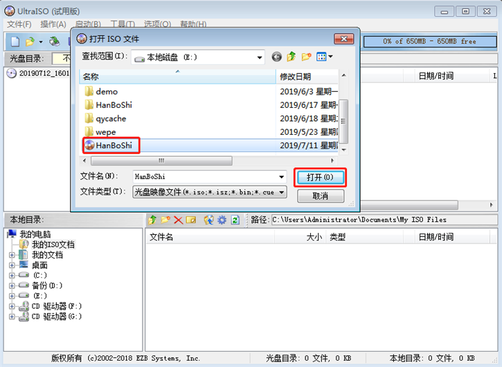 韓博士教你如何使用ISO文件制作啟動U盤 韓博士教你如何使用ISO文件制作啟動U盤