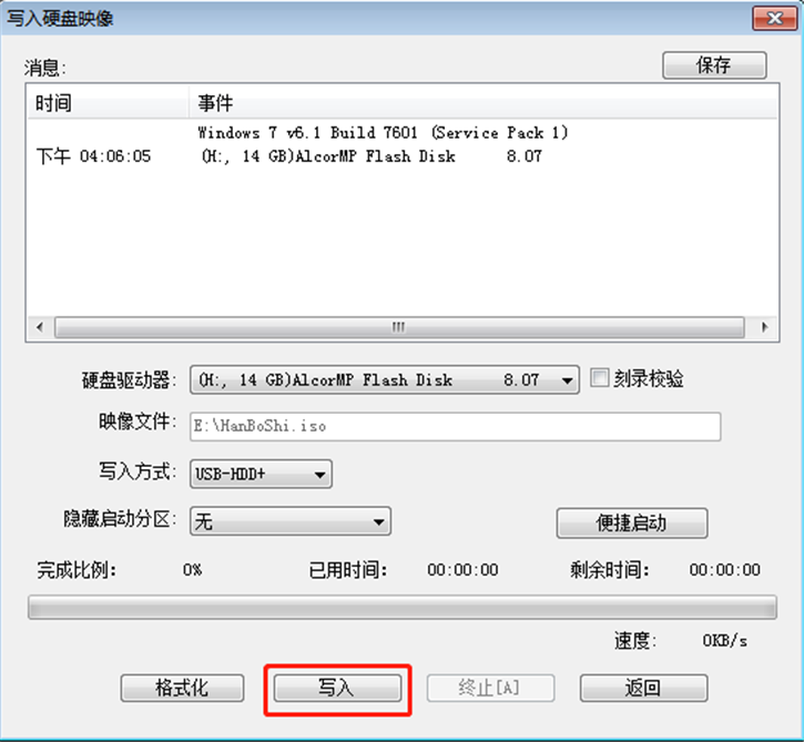 韓博士教你如何使用ISO文件制作啟動U盤 韓博士教你如何使用ISO文件制作啟動U盤