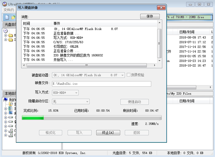 韓博士教你如何使用ISO文件制作啟動U盤 韓博士教你如何使用ISO文件制作啟動U盤
