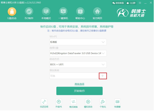 U盤版韓博士 U盤版韓博士