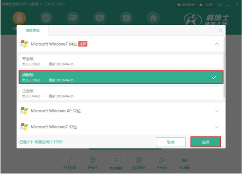 系統選擇 系統選擇