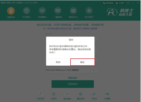 U盤啟動盤 U盤啟動盤