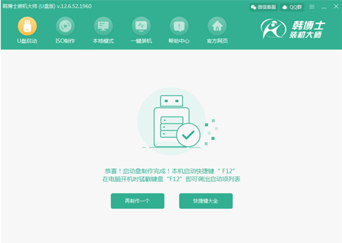 U盤啟動盤 U盤啟動盤