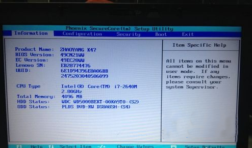 韓博士分享關(guān)于聯(lián)想電腦bios的基本設(shè)置 韓博士分享關(guān)于聯(lián)想電腦bios的基本設(shè)置