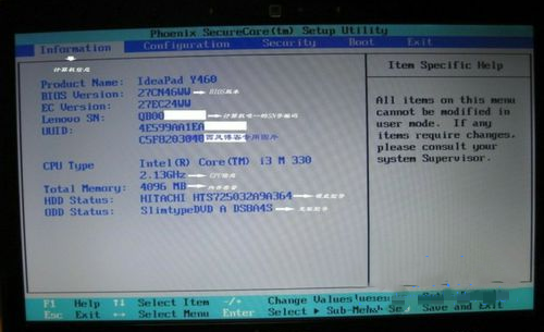 韓博士分享關(guān)于聯(lián)想電腦bios的基本設(shè)置 韓博士分享關(guān)于聯(lián)想電腦bios的基本設(shè)置