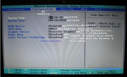 韓博士分享關(guān)于聯(lián)想電腦bios的基本設(shè)置 韓博士分享關(guān)于聯(lián)想電腦bios的基本設(shè)置