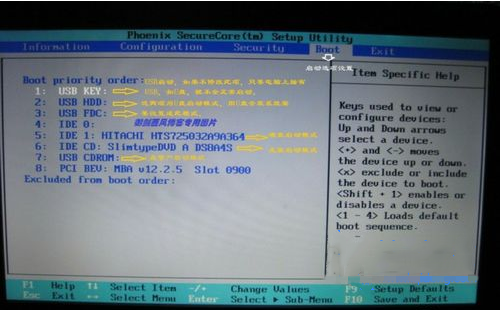 韓博士分享關(guān)于聯(lián)想電腦bios的基本設(shè)置 韓博士分享關(guān)于聯(lián)想電腦bios的基本設(shè)置