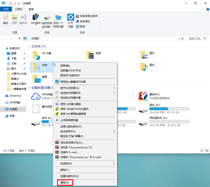 關于Win10電腦D盤變成了我的文檔的解決方案 關于Win10電腦D盤變成了我的文檔的解決方案