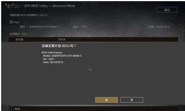 韓博士教你華碩電腦刷BIOS的詳細步驟 韓博士教你華碩電腦刷BIOS的詳細步驟