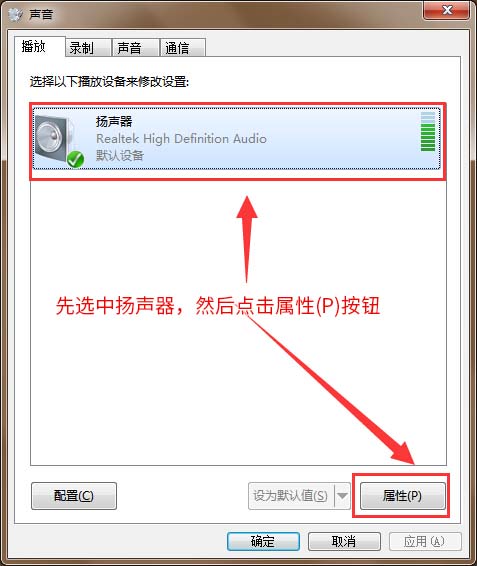 教你Win7音頻播放器如何消除原聲 教你Win7音頻播放器如何消除原聲