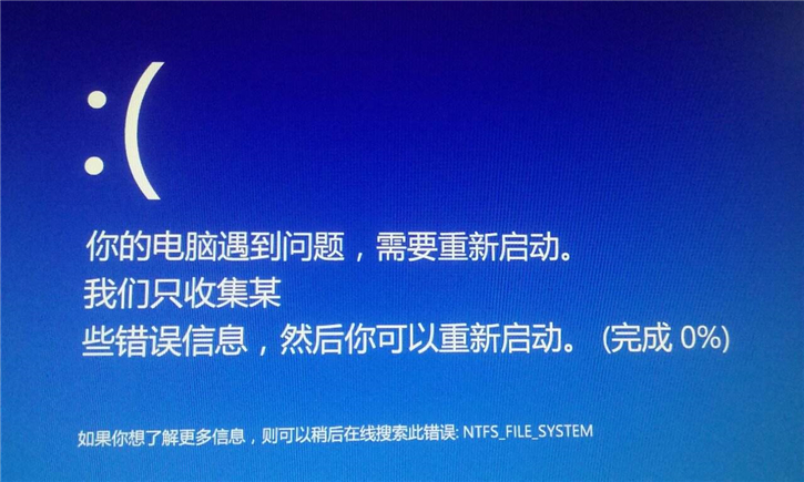 一鍵重裝Win10出現(xiàn)“你的電腦遇到問題,需要重新啟動”怎么辦 一鍵重裝Win10出現(xiàn)“你的電腦遇到問題,需要重新啟動”怎么辦