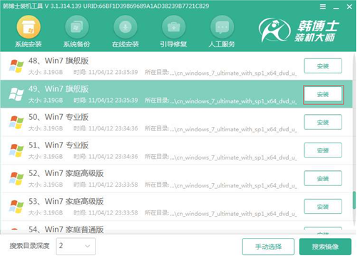 U盤重裝win7系統 U盤重裝win7系統