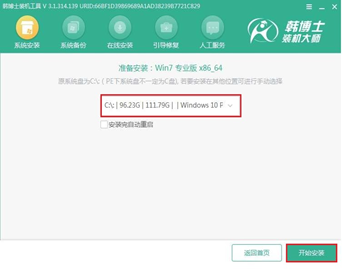 U盤重裝win7系統 U盤重裝win7系統
