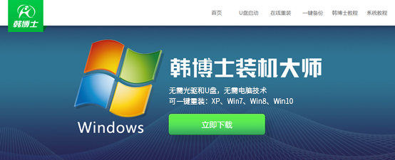 在線(xiàn)重裝筆記本win10系統(tǒng)