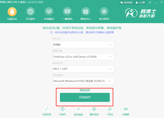 如何制作win10系統啟動U盤 如何制作win10系統啟動U盤