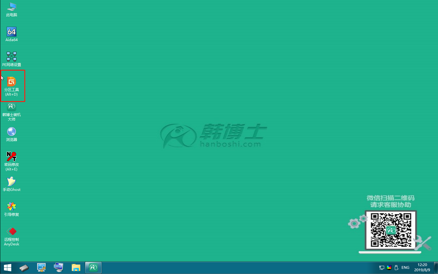 進入PE系統(tǒng) 進入PE系統(tǒng)