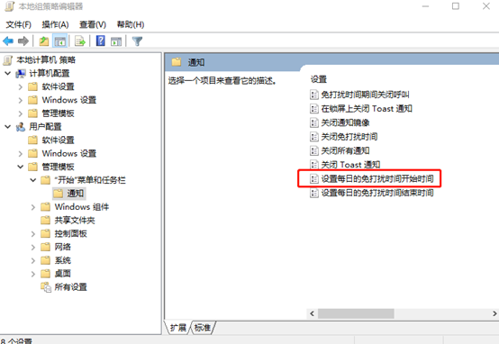 怎么設置win10系統免打擾時間 怎么設置win10系統免打擾時間