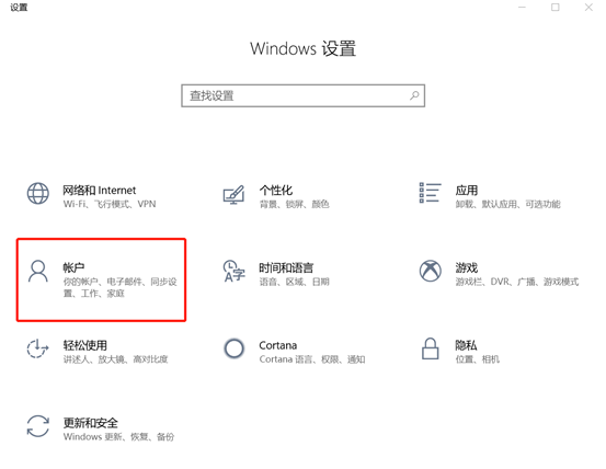 如何設置win10系統的圖片密碼 如何設置win10系統的圖片密碼