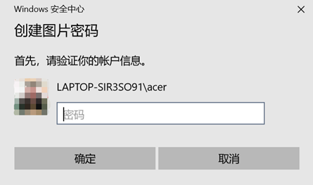 如何設置win10系統的圖片密碼 如何設置win10系統的圖片密碼