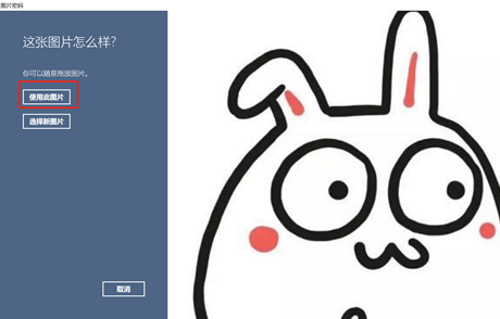 如何設置win10系統的圖片密碼 如何設置win10系統的圖片密碼