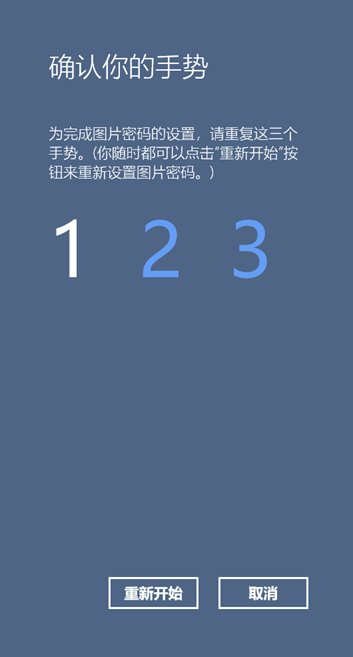 如何設置win10系統的圖片密碼 如何設置win10系統的圖片密碼