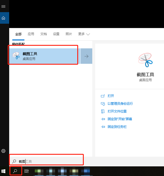 win10系統怎么延遲截圖時間 win10系統怎么延遲截圖時間