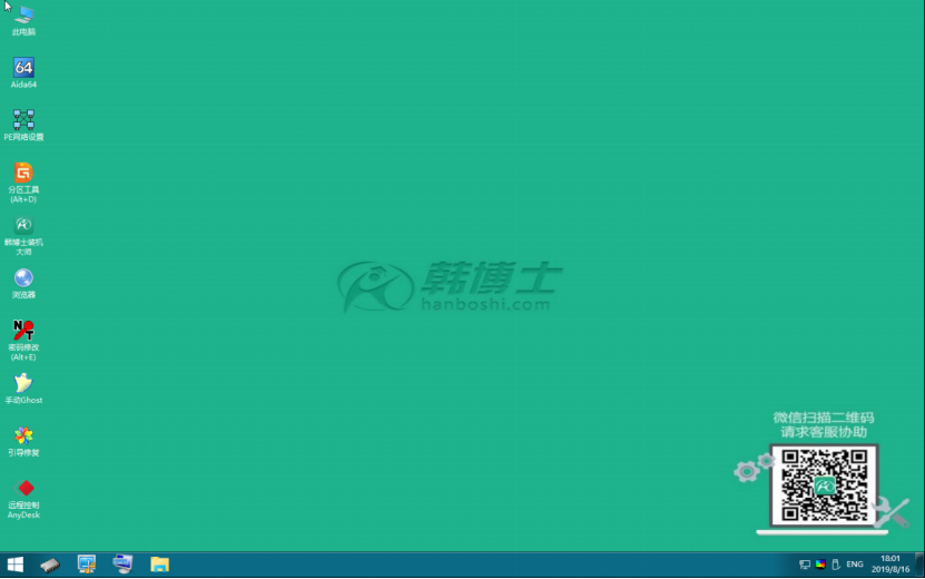 韓博士pe啟動盤安裝win8系統(tǒng)圖文 韓博士pe啟動盤安裝win8系統(tǒng)圖文