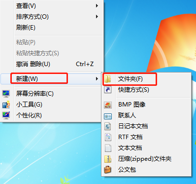 電腦中如何利用快捷鍵新建一個文件夾 電腦中如何利用快捷鍵新建一個文件夾