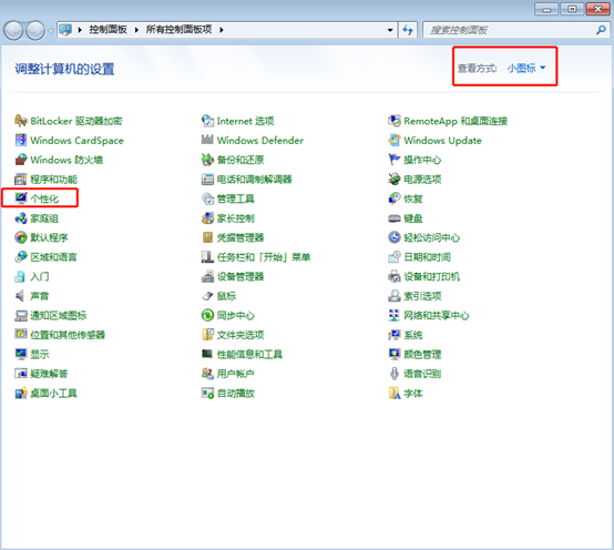 如何更換電腦win7系統中的主題 如何更換電腦win7系統中的主題