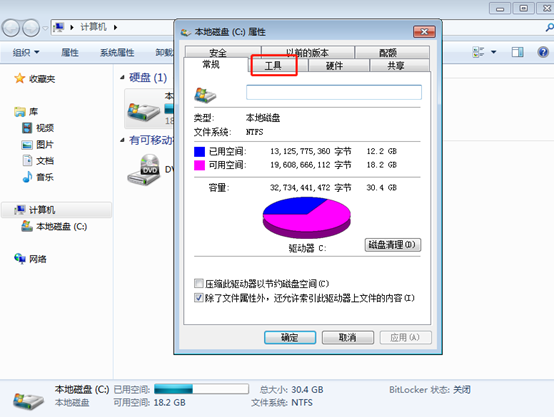 win7系統怎么進行磁盤碎片整理 win7系統怎么進行磁盤碎片整理