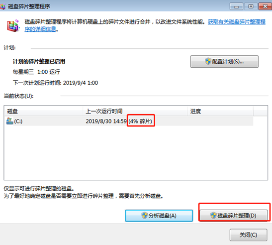win7系統怎么進行磁盤碎片整理 win7系統怎么進行磁盤碎片整理