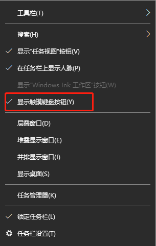 在win10系統(tǒng)中如何調(diào)出虛擬鍵盤(pán) 在win10系統(tǒng)中如何調(diào)出虛擬鍵盤(pán)
