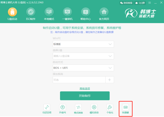 電腦如何設置U盤為第一啟動項進入PE系統 電腦如何設置U盤為第一啟動項進入PE系統