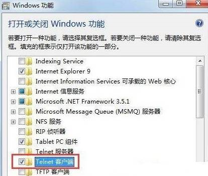 電腦怎么開啟telnet命令 電腦怎么開啟telnet命令
