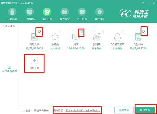 電腦如何對文件進行備份 電腦如何對文件進行備份