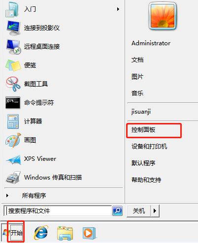 win7系統如何查看update更新記錄 win7系統如何查看update更新記錄