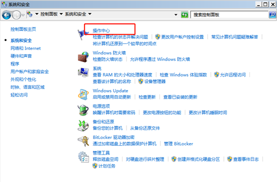 win7系統如何查看update更新記錄 win7系統如何查看update更新記錄