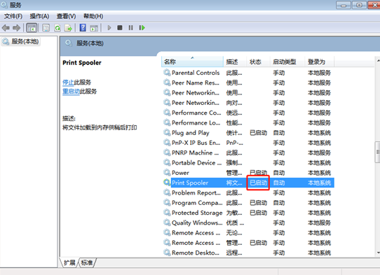 電腦中打印機添加不了怎么辦 電腦中打印機添加不了怎么辦