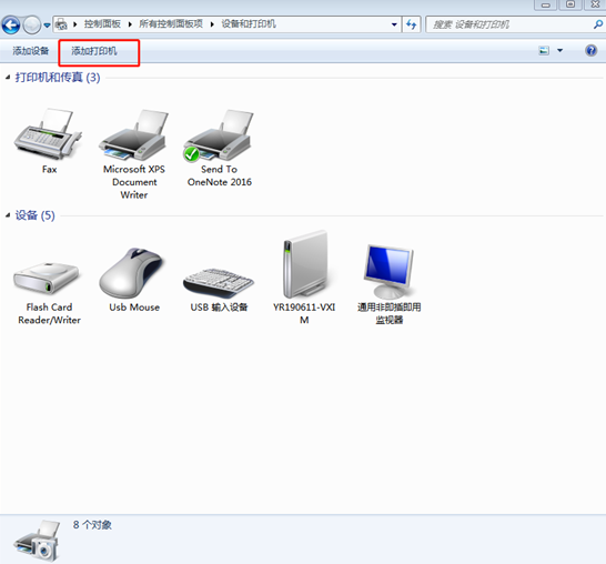 電腦中打印機添加不了怎么辦 電腦中打印機添加不了怎么辦