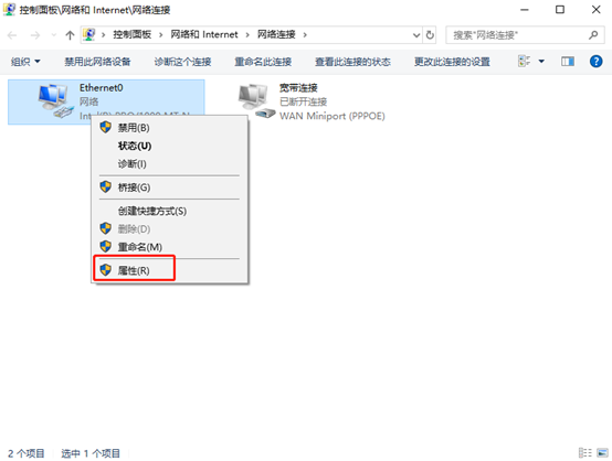 電腦網絡圖標出現黃色感嘆號怎么解決 電腦網絡圖標出現黃色感嘆號怎么解決