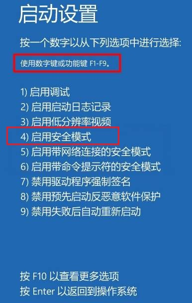 電腦怎么才能進入安全模式 電腦怎么才能進入安全模式