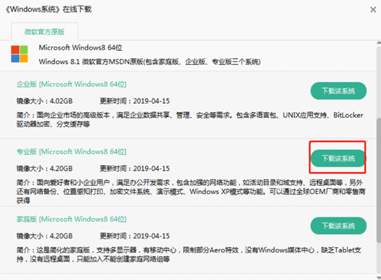 如何自己用本地模式重裝系統(tǒng)win8 如何自己用本地模式重裝系統(tǒng)win8