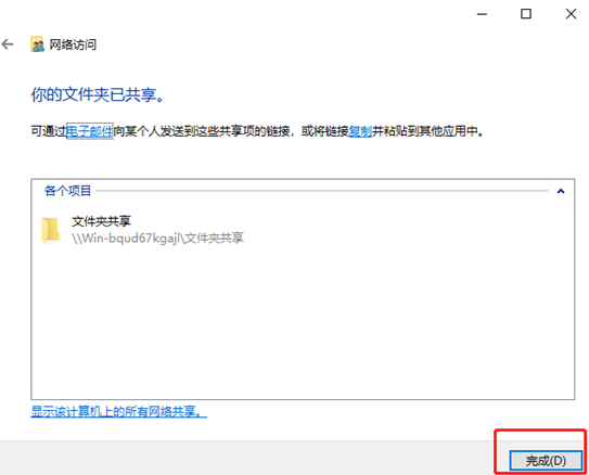電腦如何與其他用戶共享文件夾 電腦如何與其他用戶共享文件夾