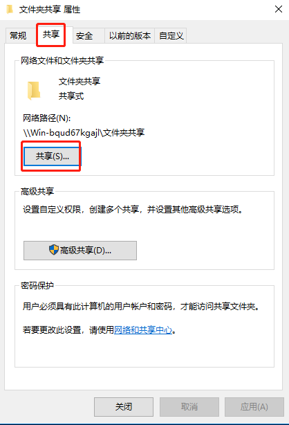 電腦如何與其他用戶共享文件夾 電腦如何與其他用戶共享文件夾