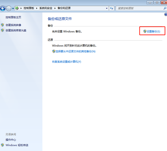 電腦怎么對系統中的文件進行備份 電腦怎么對系統中的文件進行備份