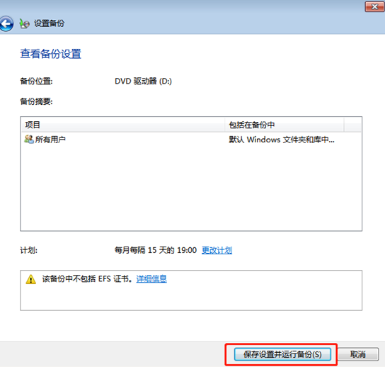 電腦怎么對系統中的文件進行備份 電腦怎么對系統中的文件進行備份