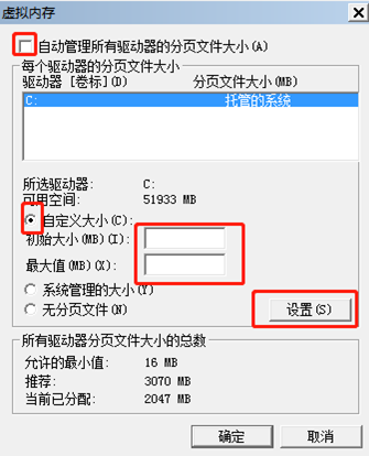 win7系統如何設置虛擬內存 win7系統如何設置虛擬內存