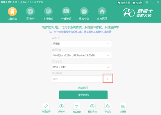 win10系統啟動U盤詳細制作教程 win10系統啟動U盤詳細制作教程