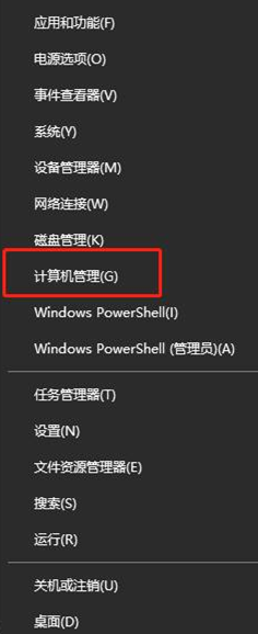win10系統如何打開“計算機管理”界面 win10系統如何打開“計算機管理”界面