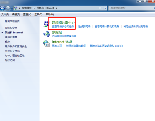 win7電腦怎么連接無線網絡 win7電腦怎么連接無線網絡